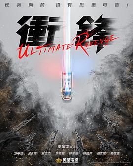《他是谁》主视觉海报